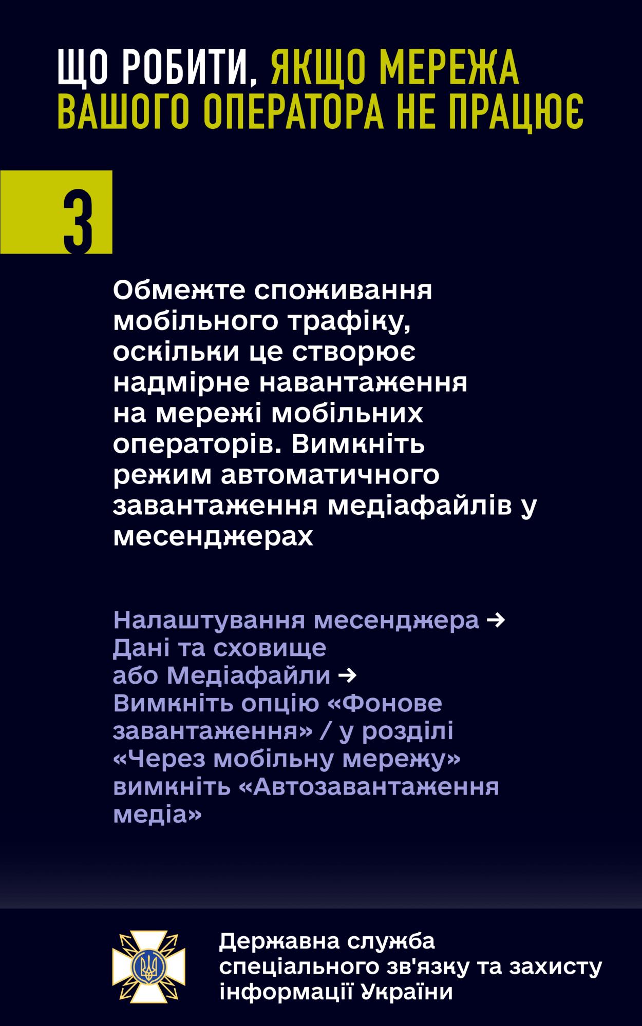 Що робити, якщо не працює Київстар, Vodafone чи lifecell: детальна інструкція